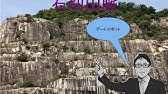 稲田石 稲田白御影石 Youtube 稲田石 稲田白御影石 Youtube