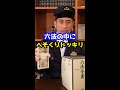 【ドッキリ】六法の中に本物の500万円をへそくりした結果www #Shorts