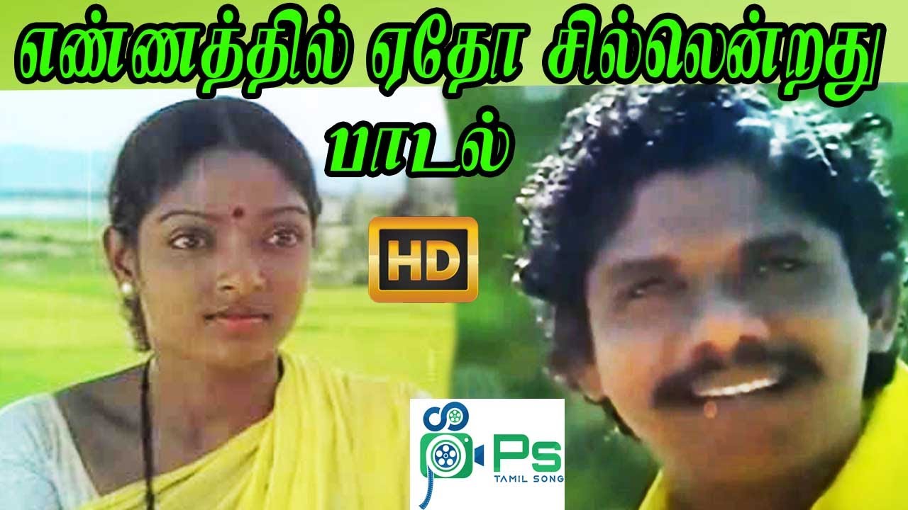          Enaththil Edho  Love Duet H D Song