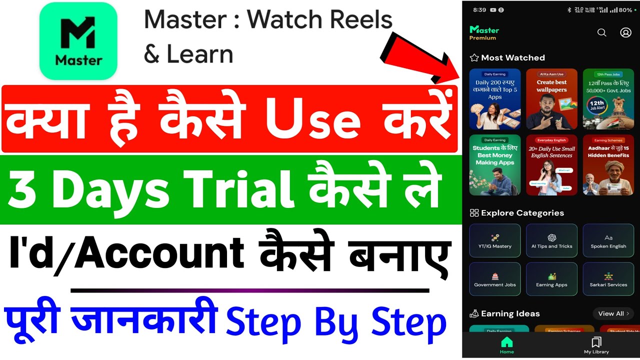 master app kaise use kare || master app review || how to use master app ...