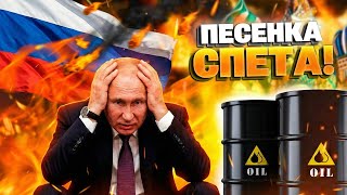 ПУТИНА ЖЕСТКО КИНУЛИ: нефтяной удар сломал хребет Кремлю – Индия плюет на Москву!