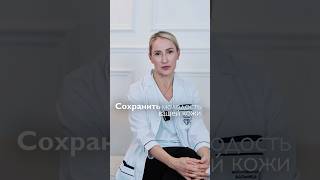 Как сохранить молодость лица?