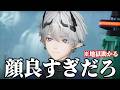 謎のイケメン新キャラに情緒破壊された限界オタク【アークナイツ：エンドフィールド／アルダシル】