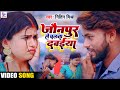  jaunpur se chalata dawaiya  viral song 2022  nitin mishra official