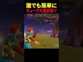 キューブを乱射できるバグがあるらしい!?#フォートナイト #フォトナ #プチ知識 #shorts