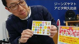 無くなり次第終了 Youtube
