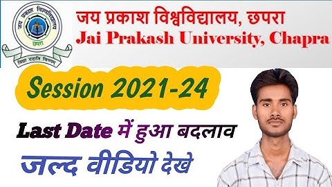 JP University session 2021-24 Last Date में हुआ बदलाव | jp university from apply date chang|