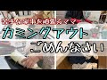 【40代 小学生2児のママ】ダイエットのことでカミングアウトとごめんなさい｜パパレンジャー｜キッチンリセット