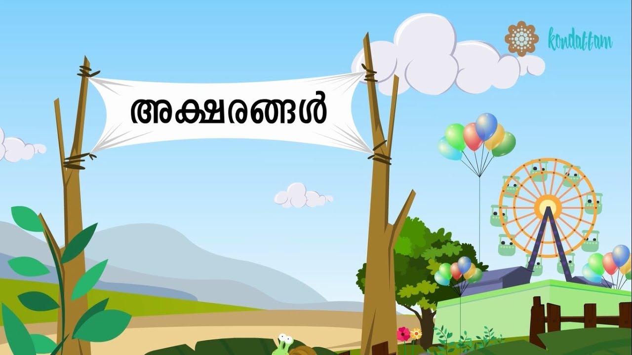 Aksharangal Malayalam Nursery Songs and Rhymes