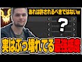 『あの感度はマジでチートだよwww』全く知れ渡っていない最強感度を暴露してしまうGenburten【キル集】【エーペックス/APEX】【ジェンバーテン】 #genburten #pad感度