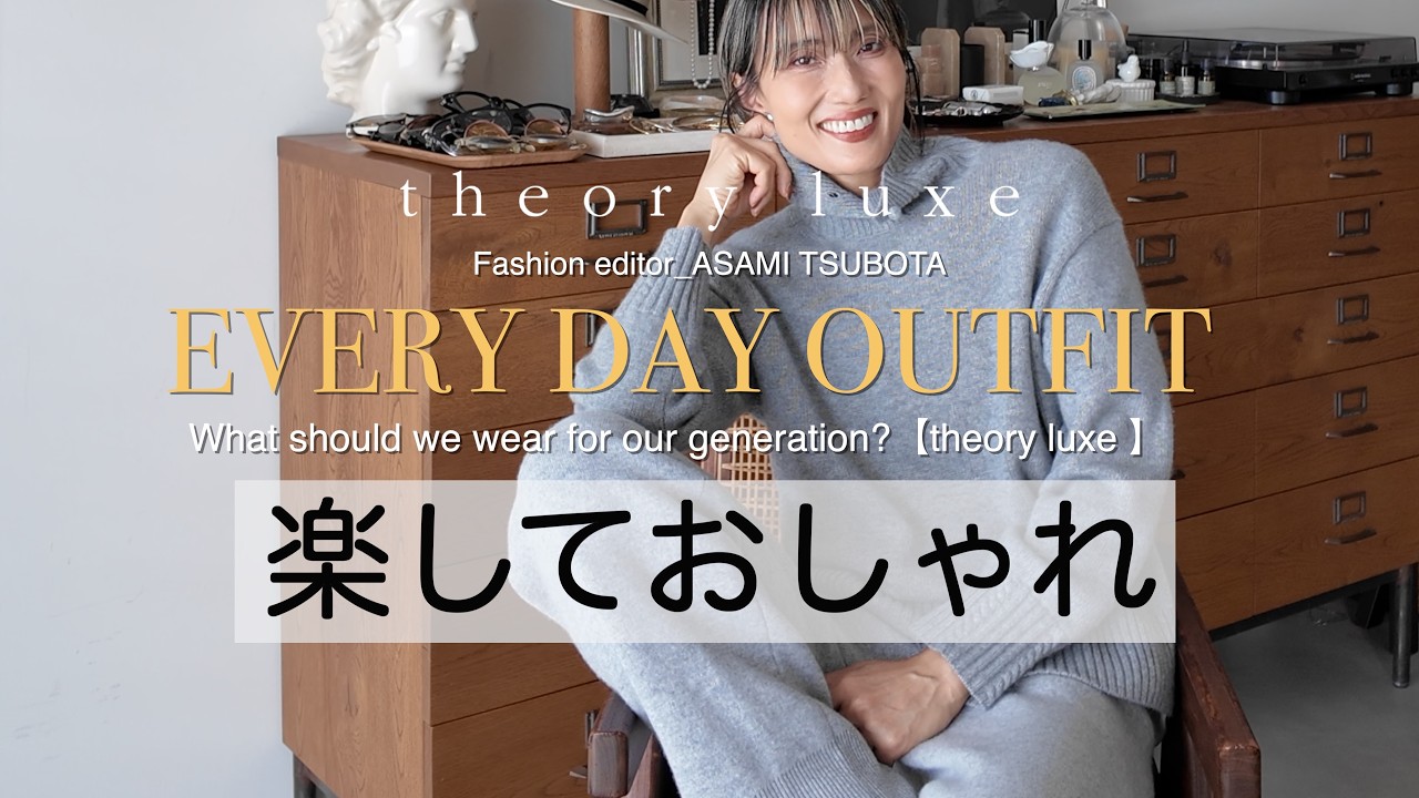 Effortless fashion for those in their 50s and above] Extremely