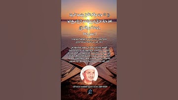 الآية (82) من سورة النمل... القارئ الشيخ محمد صديق المنشاوي رحمه الله.