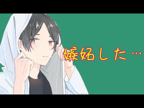 【女性向けボイス】電話に嫉妬する彼氏の音声。【シチュエーションボイス】【イチャイチャ】