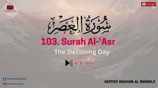 "Quran Recitation at Its Best: Surah Al-'Asr (سورة العصر)  Sheikh Ghassan Al Shorbaji