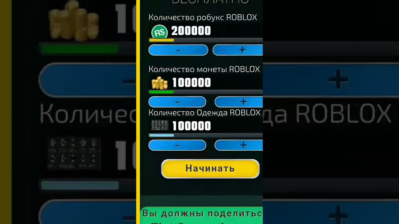 Роблокс проверка робуксов. Испытание roblox угловое кольцо. роблокс проверка на лицензию обман не обмал.
