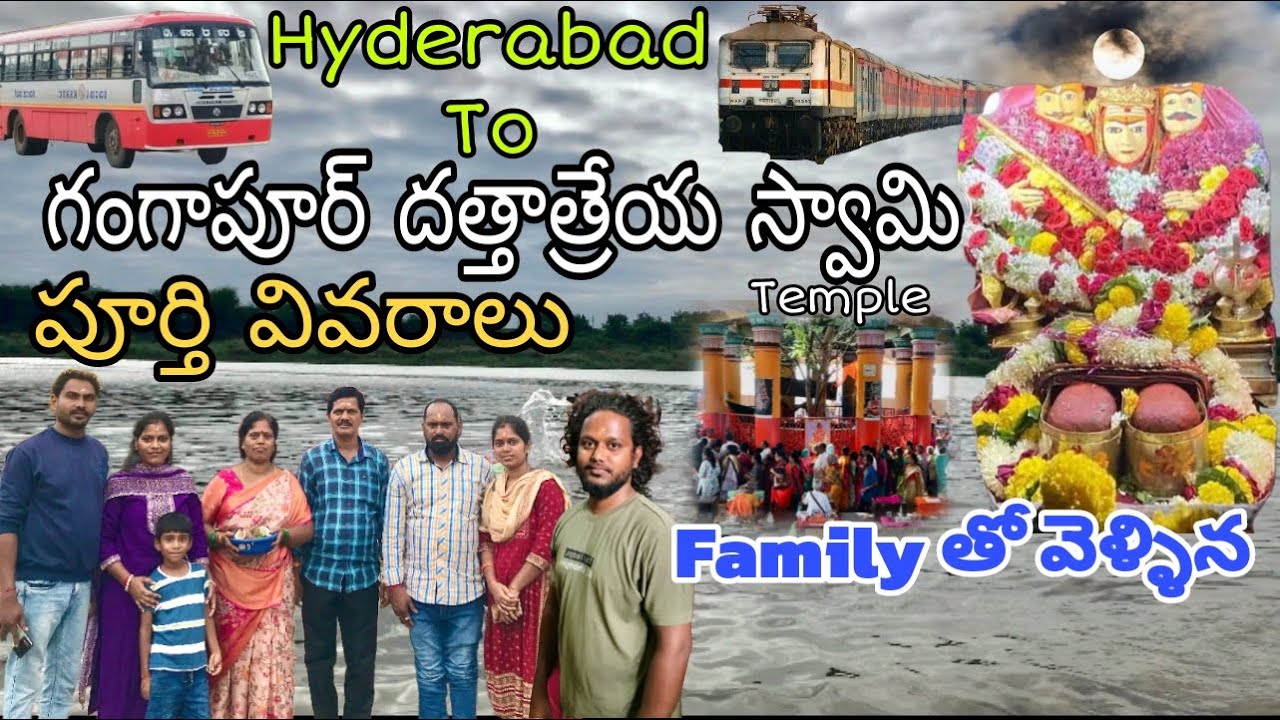 Ganagapur Dattatreya Swamy Temple | Hyderabad To Gulbarga | konduri sravan