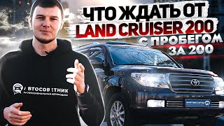 :    Land Cruiser 200  / /   
