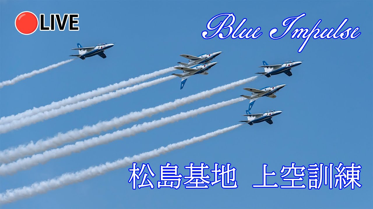 ブルーインパルス　2種 T-2 ブルーインパルス | kohさんの作品 | ARTHOBYCOMM