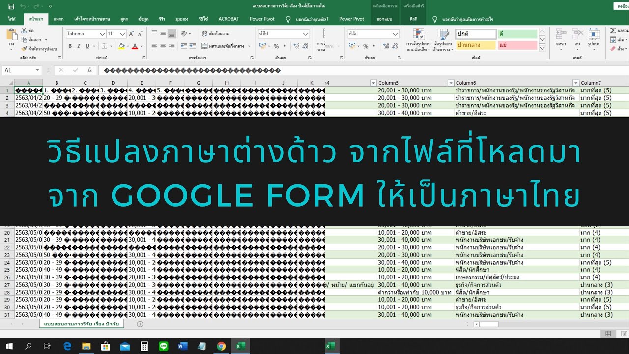 phpmyadmin ภาษาต่างดาว  2022 New  เปลี่ยนภาษาต่างด้าว ที่โหลดมาจาก Google from ให้เป็นภาษาไทย