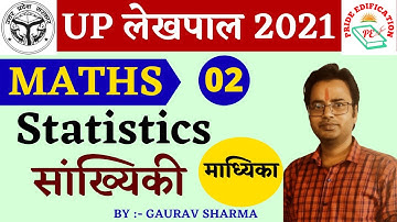 UPSSSC Lekhpal (लेखपाल) 2021 MATHS / Statistics(सांख्यिकी) Part- 2 माध्य, माध्यिका/ By Gaurav Sharma