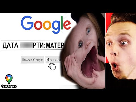 Никогда Не Гуглите Это в 3 Часа Ночи....