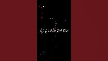 نهاوند سورة مريم بصوت القارئ الشيخ محمّد صديق المنشاوي #القران #المصحف #نهاوند