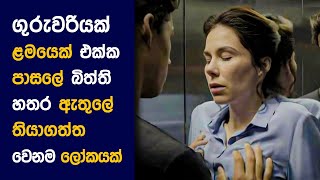 'De ලිරින්ග් ' Movie Review Sinhala | Movie Explanation Sinhala | Sinhala Movie Review