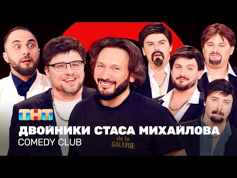 Comedy Club: Женя Синяков - коуч по харизме @ComedyClubRussia