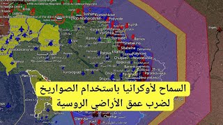 : Rus Derinliklerini Bombalamak Ve A Ilerlemek Için Füzeler Kullanmak