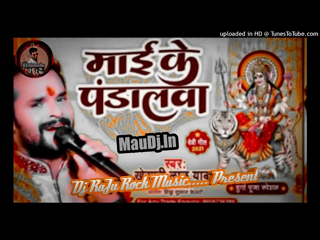 Dj #Shailesh Rock||#Maai Ke #Pandalawa-Khesari Lal New #Jagran Song Full #Vabartri Mix #Dj Raju Rock class=