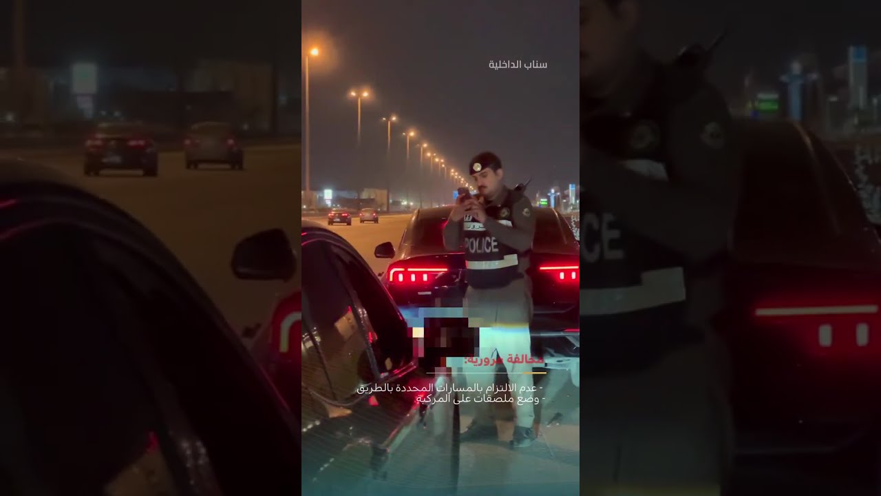 🎥جهود المرور السري بالرياض في ضبط المتهورين والمتجاوزين👏🏻