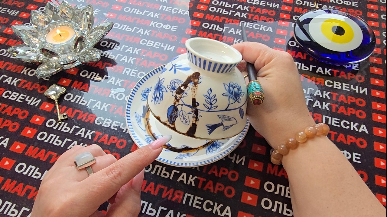 🔥ВСЕ ЧТО СКАЖУ СЛУЧИТСЯ💯 ЗА 10 ДНЕЙ💫🐦‍🔥💰❗ Послание на кофейной гуще☕🧿