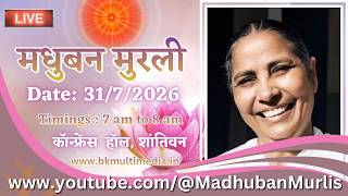 मधुबन मुरली - 31/7/2026 (Friday  7.00 am to 8.00 am IST)