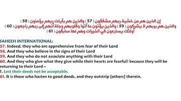 Surat Al-Mu'minun - سورة المؤمنون