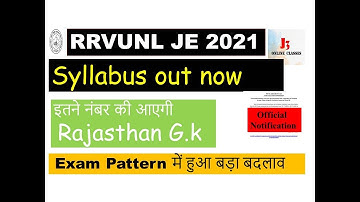 RVUNL JE  2021 syllabus | jvvnl jen exam pattern | RSEB | JVVNL| JDVVNL|एग्जाम के लिए हो जाओ तैयार