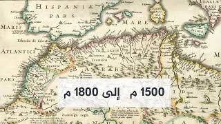 Histoire de l'Algérie,1500 a 1830🇩🇿