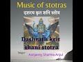 Dashrath Krit Shani Stotra Mp3 Song