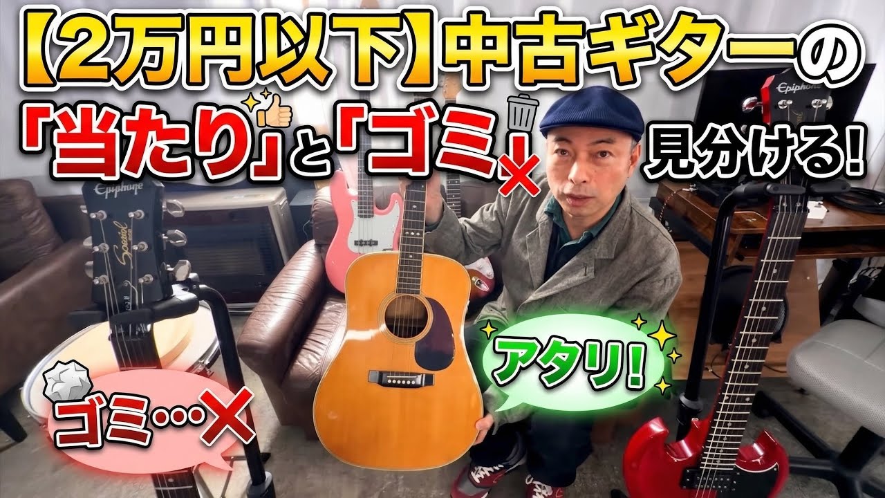 Under 20,000 Yen] The Decisive Difference Between a 