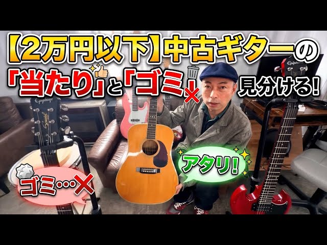 Under 20,000 Yen] The Decisive Difference Between a 