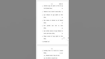 BHDC-101 हिंदी साहित्य का इतिहास (रीतिकाल तक) Previous Year Question Paper