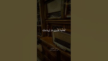 تِلْكَ الدَّارُ الْآَخِرَةُ  - سورة القصص- آية (83)         بصوت/محمود خليل #الحصري #لايك