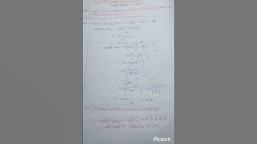 कक्षा 8 गणित |दक्षता अभ्यास 11|qustion 9|part -5|#shorts#shortsviral#math