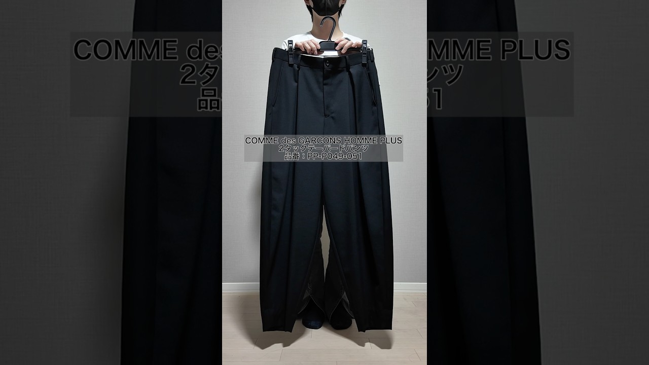 COMME des GARCONS] These are the PLUS pants I bought in the 2nd