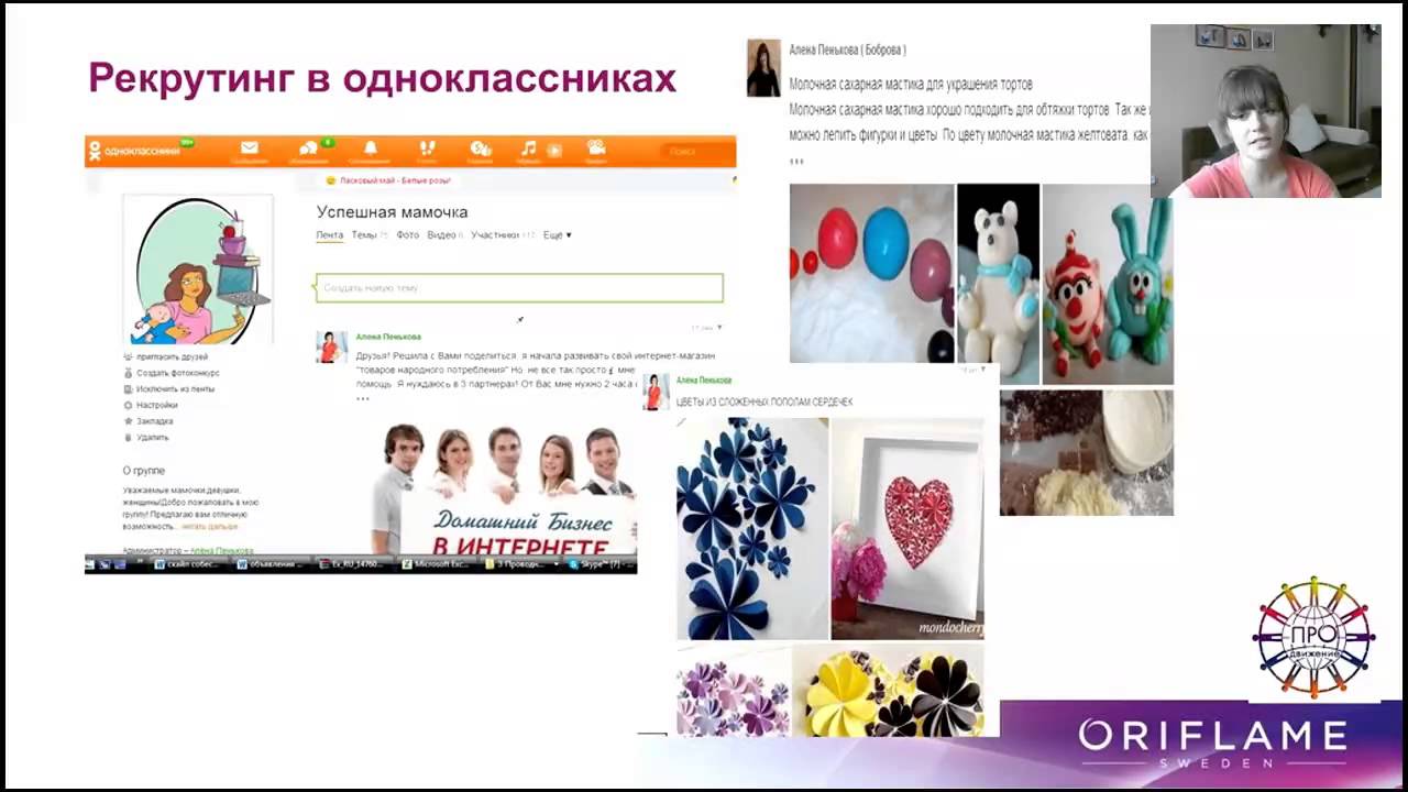 На Дом Маме Интернет Магазин