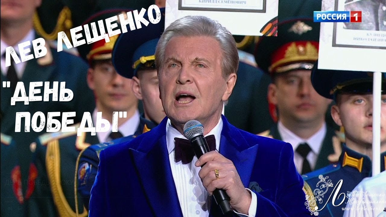 Лещенко день победы видео. Лев Лещенко 2022. Лев Лещенко день Победы. Лев Лещенко концерт 2022 80 лет. Концерт ко Дню милиции Лещенко день Победы.