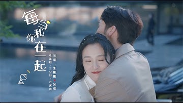 Here We Meet Again | Every Time I