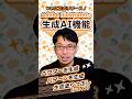 ついに正式リリース!【Adobe Illustrator】の「ベクターを生成」!