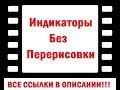 РЕАЛЬНО ПРИБЫЛЬНЫЕ ФОРЕКС СОВЕТНИКИ - YouTube