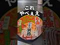 What S So Great About Nissin S Strongest Donbei I Tried It For The First Time Kakiage Soba New What S So Great About Nissin S Strongest Donbei I Tried It For The First Time Kakiage Soba New