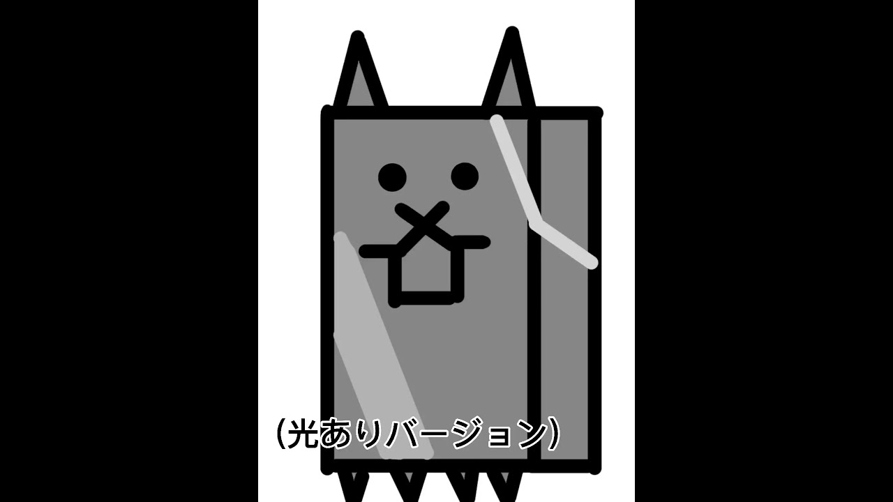 にゃんこ大戦争 オリジナルキャラ書いてみた メタルネコカベ The Battle Cats Video Express